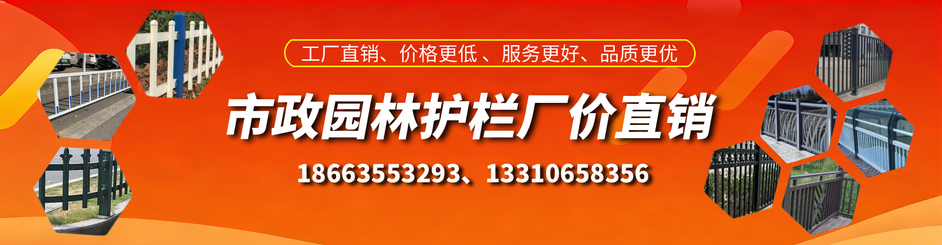 临汾市政护栏厂家